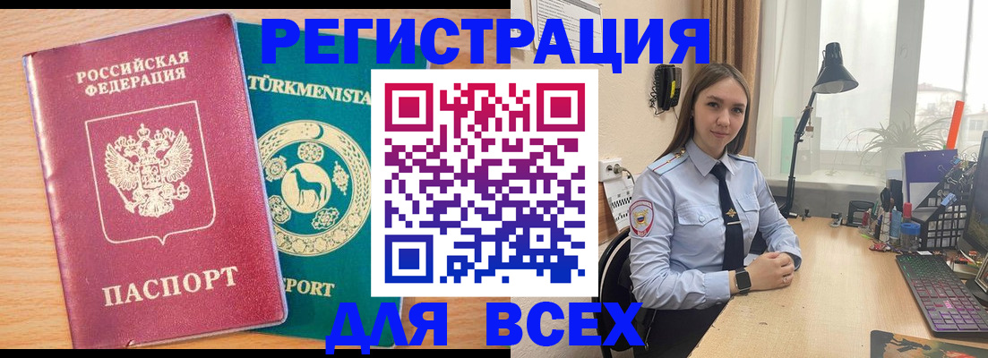 прописка ребенка в Артёме