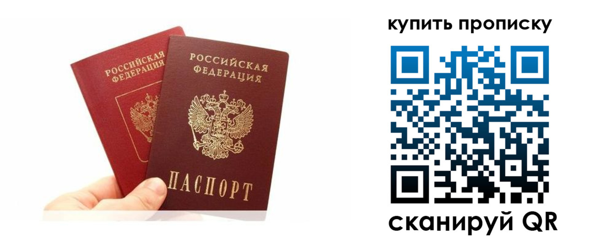 прописка ребенка в Артёме