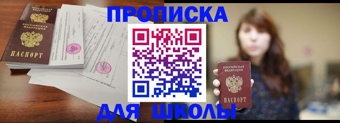 где прописаться в Артёме