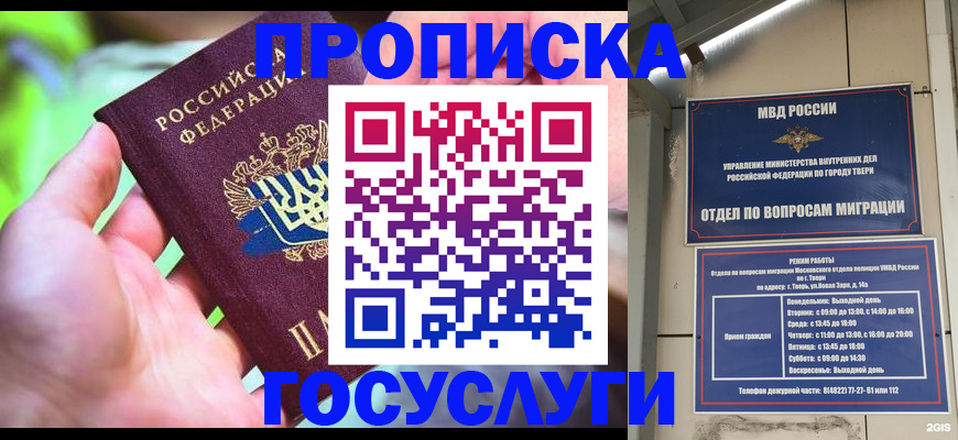 временная регистрация 2025 в Артёме