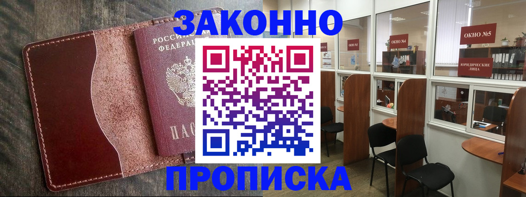 миграционный учет в Артёме