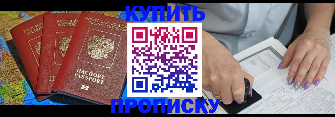 временная регистрация 2025 в Артёме